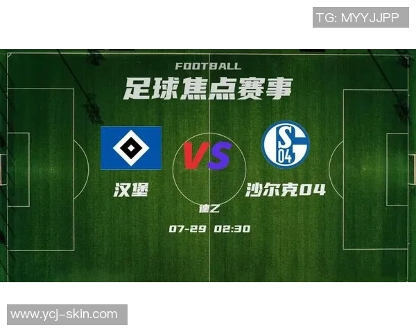 拜仁慕尼黑与沙尔克04对决前瞻分析及战术解读
